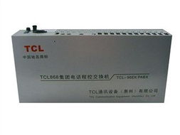 tcl 96ek 12 64 電話(huà)交換機(jī),南京tcl電話(huà)交換機(jī)報(bào)價(jià),tcl電話(huà)交換機(jī)價(jià)格,覆蓋無(wú)錫蘇州南通常州揚(yáng)州鎮(zhèn)江泰州鹽城淮安宿遷徐州連云港