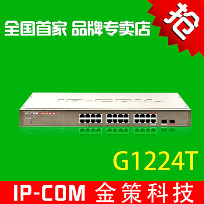 申甌電話交換機(jī)HJK-120F（8進(jìn)64出）采購(gòu)指南與產(chǎn)品詳情